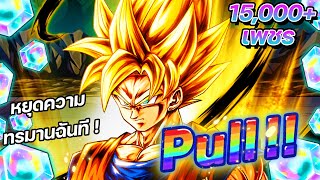 สุ่มหา LF SSJ GOKU มิสเตอร์ทานิเดอะโรบอทจะประทานพรให้เราได้หรือยัง !? [Dragon Ball Legends]