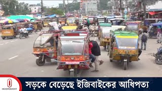 ট্রাফিক পুলিশের অভিযান বন্ধ, দাপিয়ে বেড়াচ্ছে অবৈধ যানবাহন | Traffic Problem | Independent TV