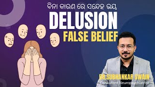 DELUSION : ବିନା କାରଣ ରେ ସନ୍ଦେହ ଓ ଭୟ !