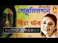 Godhulilagone || Gita Ghatak || Tagore Songs || Audio Jukebox || Bhavna Records