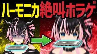 ホラゲでハーモニカをくわえながら絶叫する狼森メイ【切り抜き/おうち3D/ななしいんく/Vtuber/除邪(CHUXIE)】