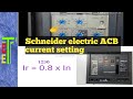 Schneider electric ACB current setting