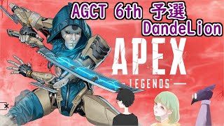 【ApexLegends】AGCT 6th GGC杯予選大会！　※3分遅延【夜霧桜花】