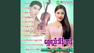 Kyi Phyu Myittar