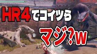 今やり直すと上位は即地獄のイベクエが最短ルートｗ【MHRise/Steam(PC)版/ガバ字幕実況】