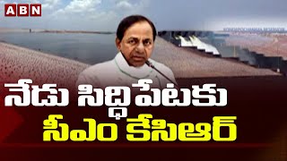 CM KCR to Visit Siddipet Today | Kondapochamma Sagar | Minister Harish Rao | ABN Telugu