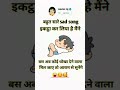 😆 ਹੱਸਣ ਲਈ ਪੇਜ਼ follow ਕਰੋ 😁✌️ funnyvideos daily ferozepur city trending reelsviral ✌🏼😎✌🏼🏝