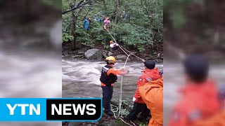 불어난 계곡 물에 고립된 등산객 15명 구조 / YTN (Yes! Top News)