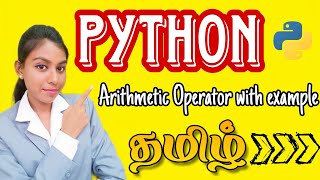 Arithmetic Operator in Python|Operators in Python|Python Tutorial for beginners in Tamil #python
