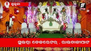 ବିବାହ,ବ୍ରତଘର,ରିଙ୍ଗ ସେରୀମୋନି ସମସ୍ତ ପ୍ରକାର ଉତ୍ସବ ପାଇଁ ନୂତନ ଷ୍ଟାଇଲ ରେ ସାଜସଜ୍ଜା ଚାହୁଁଛନ୍ତି llFocus Plus