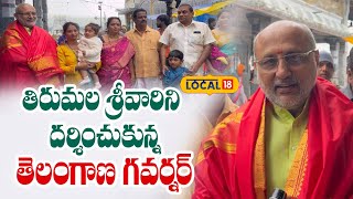 Governer CP Radha Krishna visits Tirumala temple | Maharashtra Governer | #local18v