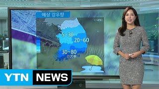 [날씨] 9월 첫 출근길, 중부 늦더위...남부 가을 장마 / YTN