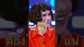 มีคนจำได้ไหม...ปราง ปรางทิพย์#ตลก #ตลกไทย #funny #ทอล์คโชว์ #วาไรตี้ #shorts #short #shortsvideo