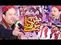 Jashan Sohne Da Manwa Gy By Shahbaz Qamar Fareedi - Sheraz Bhai