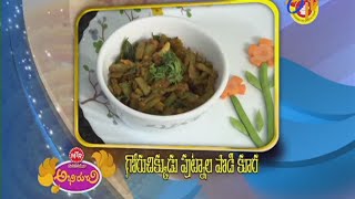 Abhiruchi - Goruchikkudu Putnala Podi Kura -  గోరుచిక్కుడు పుట్నాలపొడి కూర