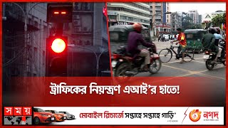 গুলশানে নিয়ম ভাঙাই যেনো 'নিয়ম' | Dhaka News | Gulshan 2 | Traffic Signals Using AI | Somoy TV