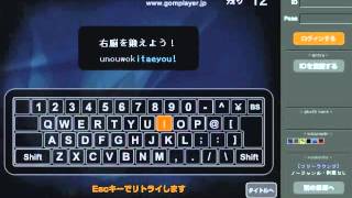 タイピング練習Flash【 Ghost Typing 】をやってみた。