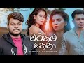 Watinama Kena (වටිනම කෙනා) Madushanka S Kumarasinghe | Official Music Video 2023