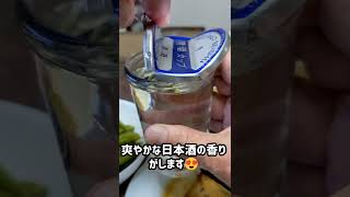 【今夜の晩酌！】「清酒尾瀬」というワンカップの日本酒が甘口で美味しかったです🥰👍。