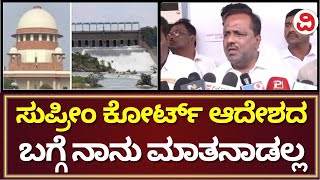 UT Khader; Won't React On Supreme Court Order |ಸುಪ್ರೀಂ ಕೋರ್ಟ್ ಆದೇಶದ ಬಗ್ಗೆ ನಾನು‌ ಮಾತನಾಡಲ್ಲ;ಯುಟಿ ಖಾದರ್