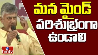 AP CM Chandrababu: ఆగస్టులోపల కడపలో టీడీపీ ఆఫీస్| hmtv