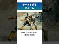 【戦ったら負け！】あまりにもチートすぎるフォーム4選 【仮面ライダー】 仮面ライダー short