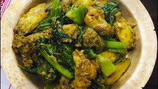 লাই শাক আৰু মুৰ্গী মাংসৰ সোৱাদ | Chicken with Chinese Mustard | Assamese Recipes Chicken I Lai Xaak