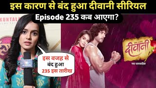 Why Deewani Serial Off Air | 235 Episode Deewani सीरियल क्यों बंद हो गया |  235 Episode Kab Aayega