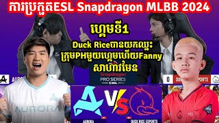 ហ្គេម​ទី1: Duck Rice eSports Vs Aurora - ESL Snapdragon MLBB 2024 | MLBB | Merl Game KH