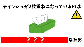 きっとためになる面白い雑学 #雑学 #豆知識 #トリビア #聞き流し #驚きの事実#誰かに教えたくなる雑学