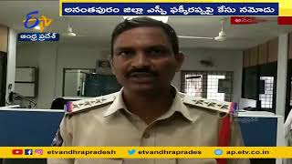 CASE Filed On SP Fakirappa | అనంతపురం ఎస్పీ ఫక్కీరప్పపై కేసు నమోదు