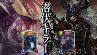 隠れ潜む者を叩きのめす！ジャバギルヴァドラゴン（叩きのめせるとは言っていない）【Shadowverse】