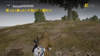 【PS4版PUBG】シーズン33で83回目、通算6710回目のドン勝取ったど！連日35日目の4ドン目！クロスオンで！