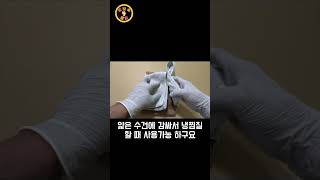 아이스팩 버리는 방법 처리곤란 버리기엔 아까운 아이스팩 이렇게 재활용 해보세요.