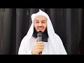 say bismillah mufti menk