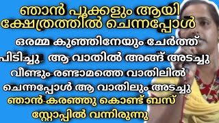 9 വർഷം കൊണ്ടുള്ള എന്റെ മുടന്ത് 7 ദിവസത്തിനുള്ളിൽ മാറി # #motivation