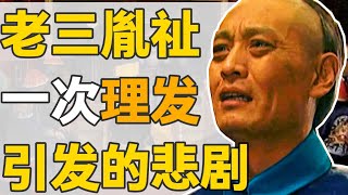 【九子奪嫡】老三胤祉：個體最強皇子，為何奪嫡之路一敗塗地？晚年又如何慘遭打擊？