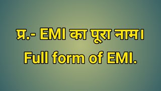 EMI का पूरा नाम। || Full form of EMI. || @educationadn