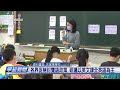 雙語教學研議調整 教育部：各學校通家己規畫 公視台語台 20241114