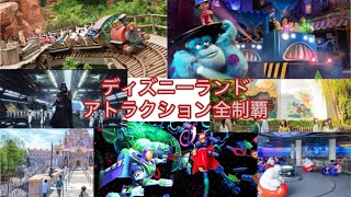 夏イベント最終日のディズニーランドでアトラクション全制覇に挑戦してみた！！