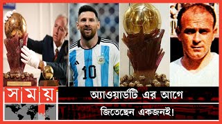 'সুপার' ব্যালন ডি'অর পেতে পারেন মেসি! | Super Ballon d'Or | Lionel Messi | Alfredo Di Stefano