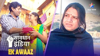 NEW! SAVDHAAN INDIA | Kaise ek beti ne dilaya baap ko nyaay? | EK AWAAZ | FULL EPISODE