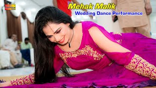 We Phar Meri Baan Mahiya | Mehak Malik Wedding Dance Performance