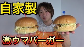 巨大ブリを使ってハンバーガーを作ったら旨すぎた！【200本目】