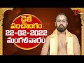 Daily Panchangam Telugu | Tuesday 22nd February 2022 | BhaktiOne