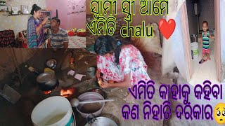 ମହାଳୟା part -2video/lucky ର ସୁନ୍ଦରତା କୁ ନେଇ କିଛି କଥା/ବହୁତ୍ କିଛି ସିଖିଗଲାନି/ ସ୍ବାମୀ ସ୍ତ୍ରୀ ଏମିତି ରହିବା