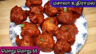 மசாலா உதிராமல் Perfect காலிஃபிளவர் 65 | Cauliflower 65 | Cauliflower Fry in Tamil | Snacks Recipe