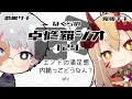 【trpgラジオ】ぼくらの卓修羅ジオ 129　 内職ってどうよetc 【vtuber】