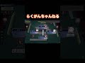 タンピン三色赤アガるテクニック 麻雀 雀魂 shorts