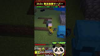 【統合版(BE)サーバー/2b2e】資源集めよ！シュルカーボックス用意【マイクラサーバー/Minecraft Server】